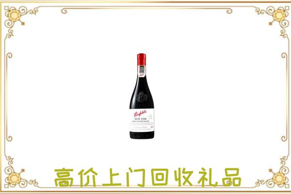 沙坪坝附近回收奔富