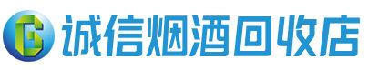 沙坪坝茅台酒回收,酒瓶,烟酒,飞天茅台酒,名酒,沙坪坝回收贵州茅台酒